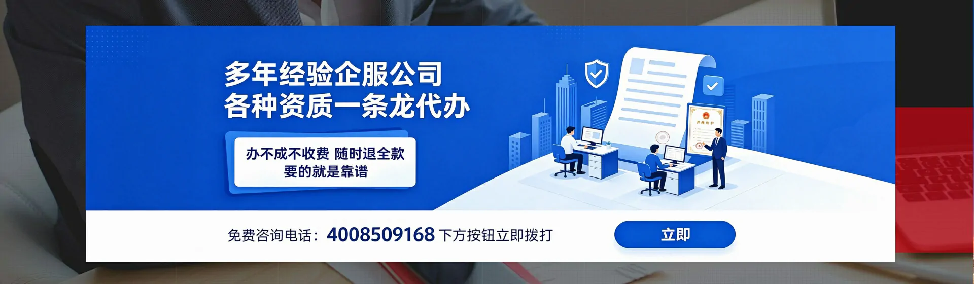 文昌分站首页横幅