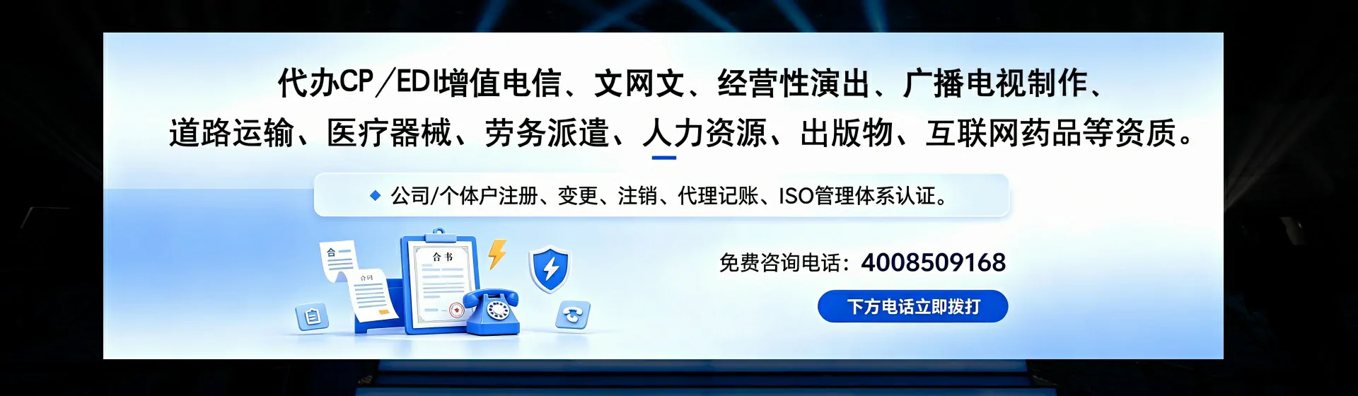 文昌分站首页横幅