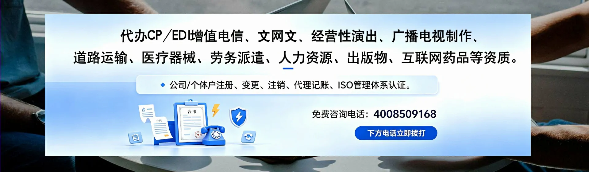 文昌分站首页横幅