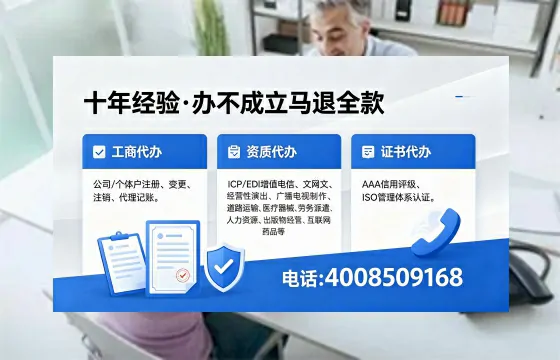 文昌办理SP、IDC、ISP、CDN、呼叫中心、VPN电信经营许可证的用途、流程与费用详解