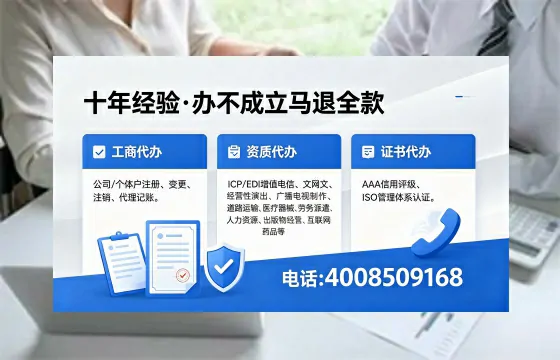 文昌办理EDI<a href='https://www.xinlucheng.com.cn/'>增值电信许可证</a>的用处、流程与费用详解