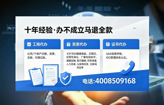 文昌办理SP、IDC、ISP、CDN、呼叫中心、VPN电信经营许可证的用途、流程与费用详解