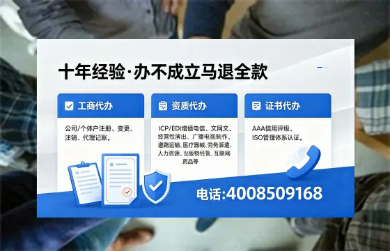 文昌办理ICP<a href='https://www.xinlucheng.com.cn/'>增值电信许可证</a>的用途、流程及费用详解
