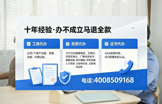 文昌办理EDI<a href='https://www.xinlucheng.com.cn/'>增值电信许可证</a>的用处、流程与费用详解