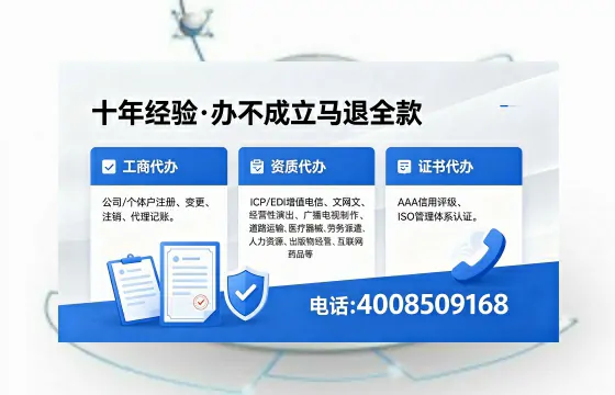 文昌办理ICP<a href='https://www.xinlucheng.com.cn/'>增值电信许可证</a>的用途、流程及费用详解